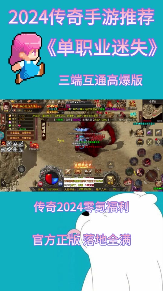 单职业迷失手机手游版单职业迷失传奇手游官网-第2张图片-太平洋在线下载