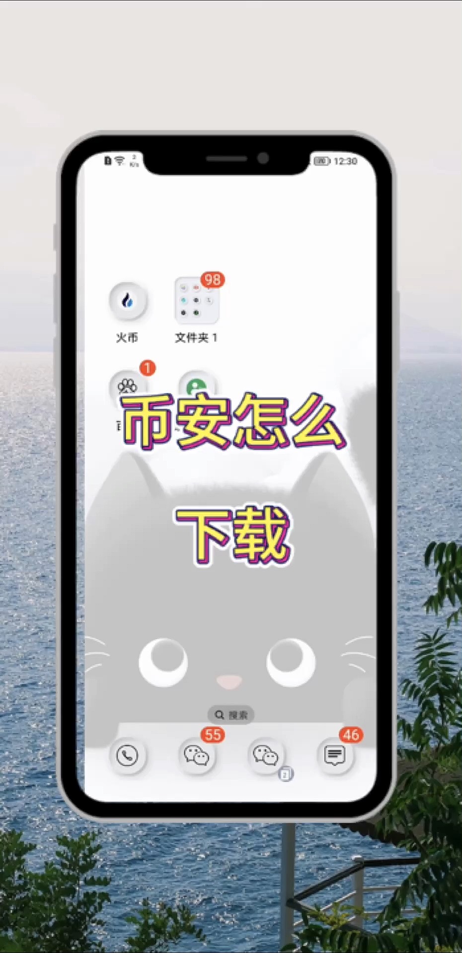 关于币安苹果版下载的信息