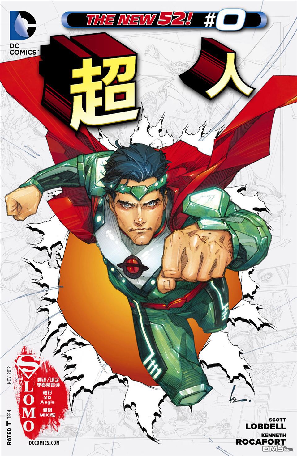 内涵超人苹果版禽兽超人之否否正能量全集免费-第2张图片-太平洋在线下载