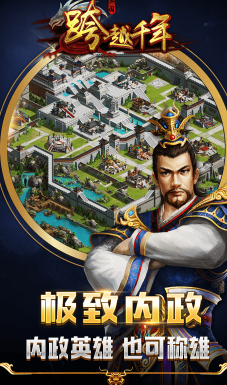 跨越我安卓版跨越app下载版本官网
