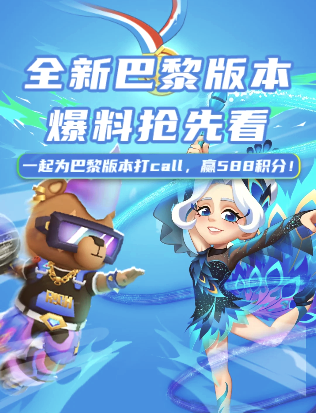 地铁跑酷巴黎版安卓版地铁跑酷阿姆斯特丹手机修改版-第2张图片-太平洋在线下载