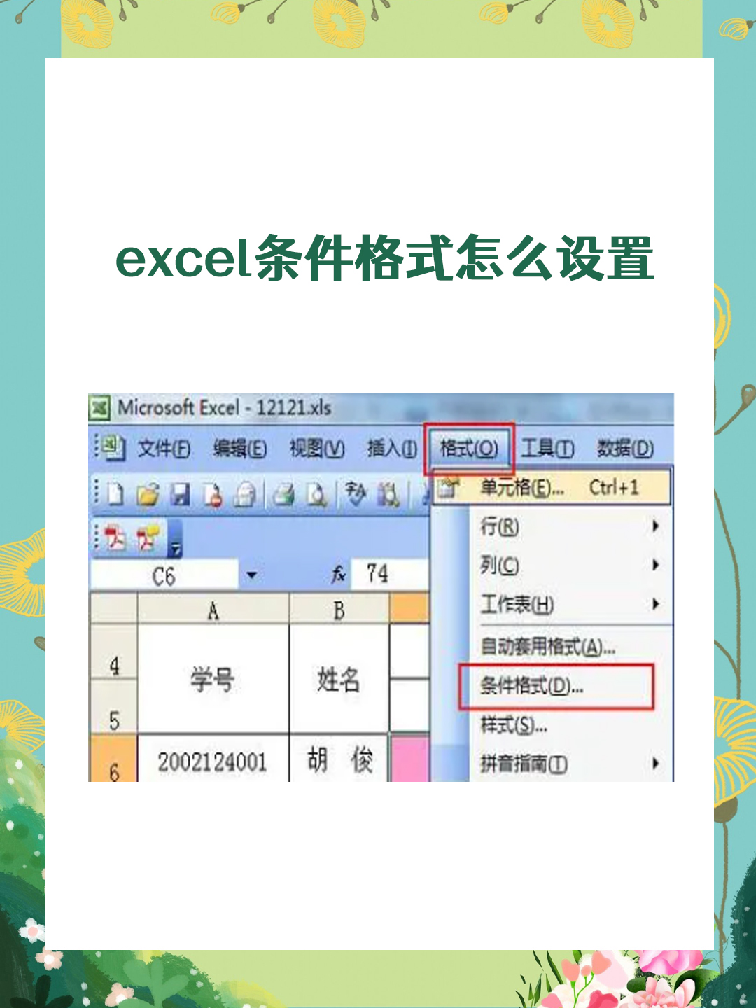 手机版excel教程手机图片转excel教程