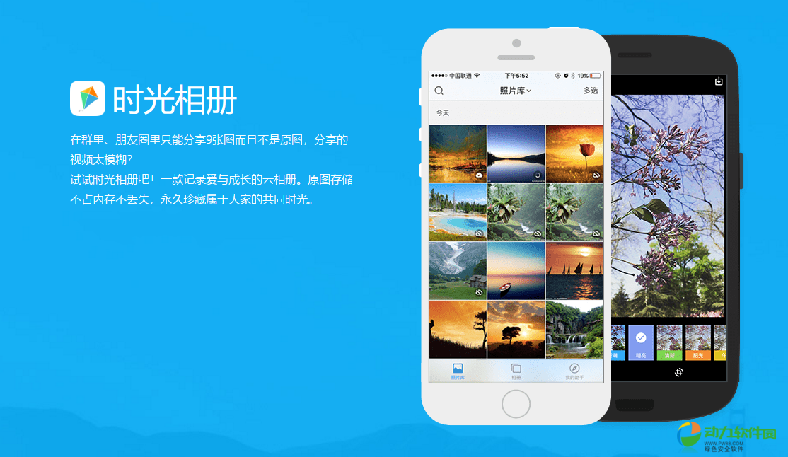 时光相册苹果版时光相册ios版