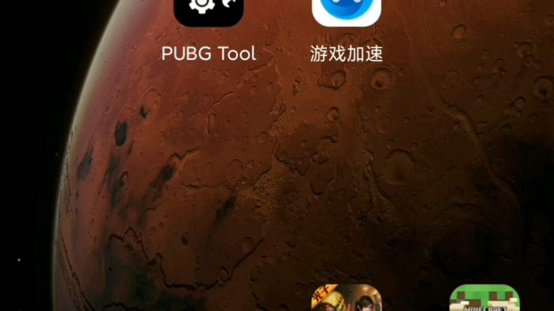 pubgtool安卓11版pubgtool画质助手120帧