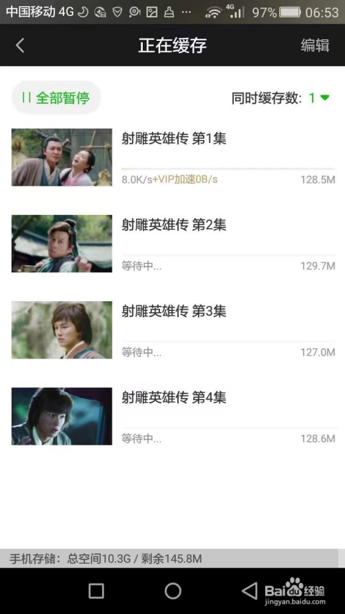 爱奇艺破解版手机版爱奇艺破解版永久会员apk-第2张图片-太平洋在线下载