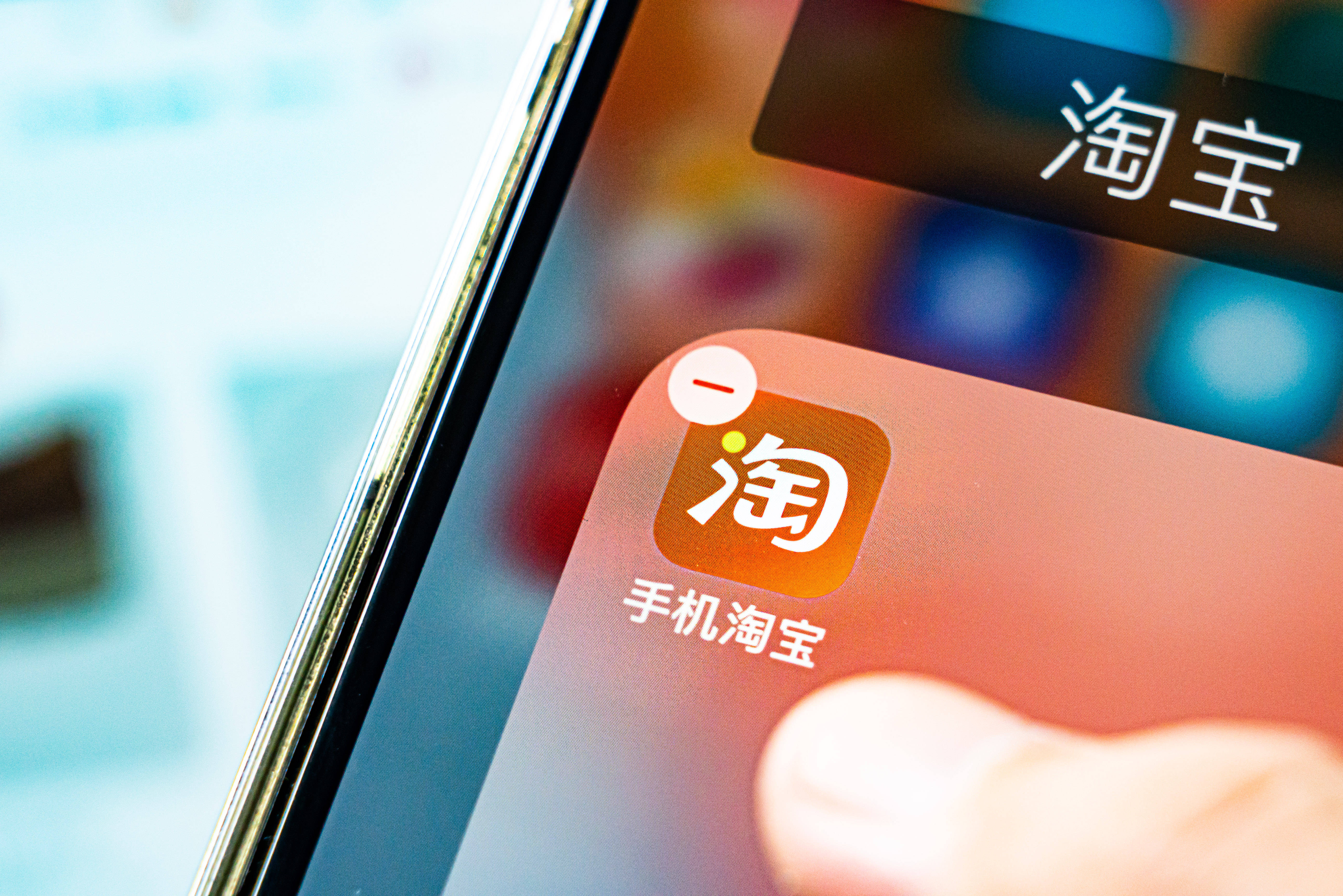 淘宝客户端后淘宝客户端下载-第2张图片-太平洋在线下载