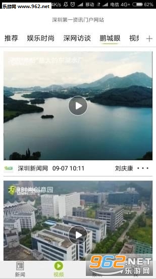 深圳论坛安卓版深圳论坛官网首页-第2张图片-太平洋在线下载