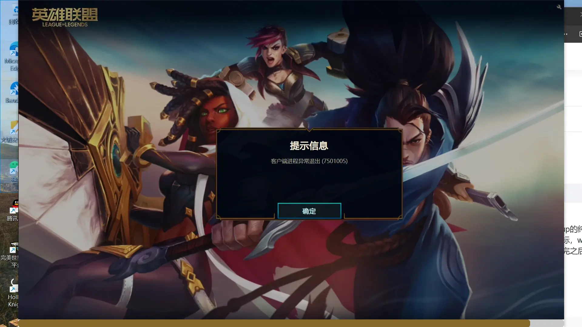 lol不能客户端lol为什么打不开客户端-第2张图片-太平洋在线下载