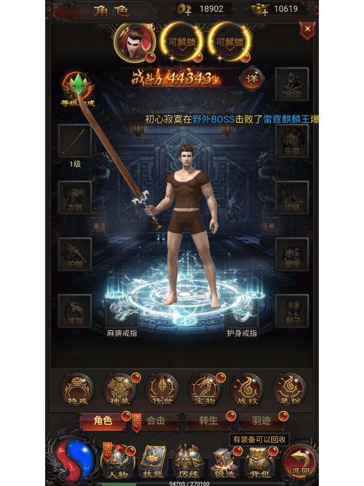竖版传奇手游苹果版966传奇盒子下载苹果版