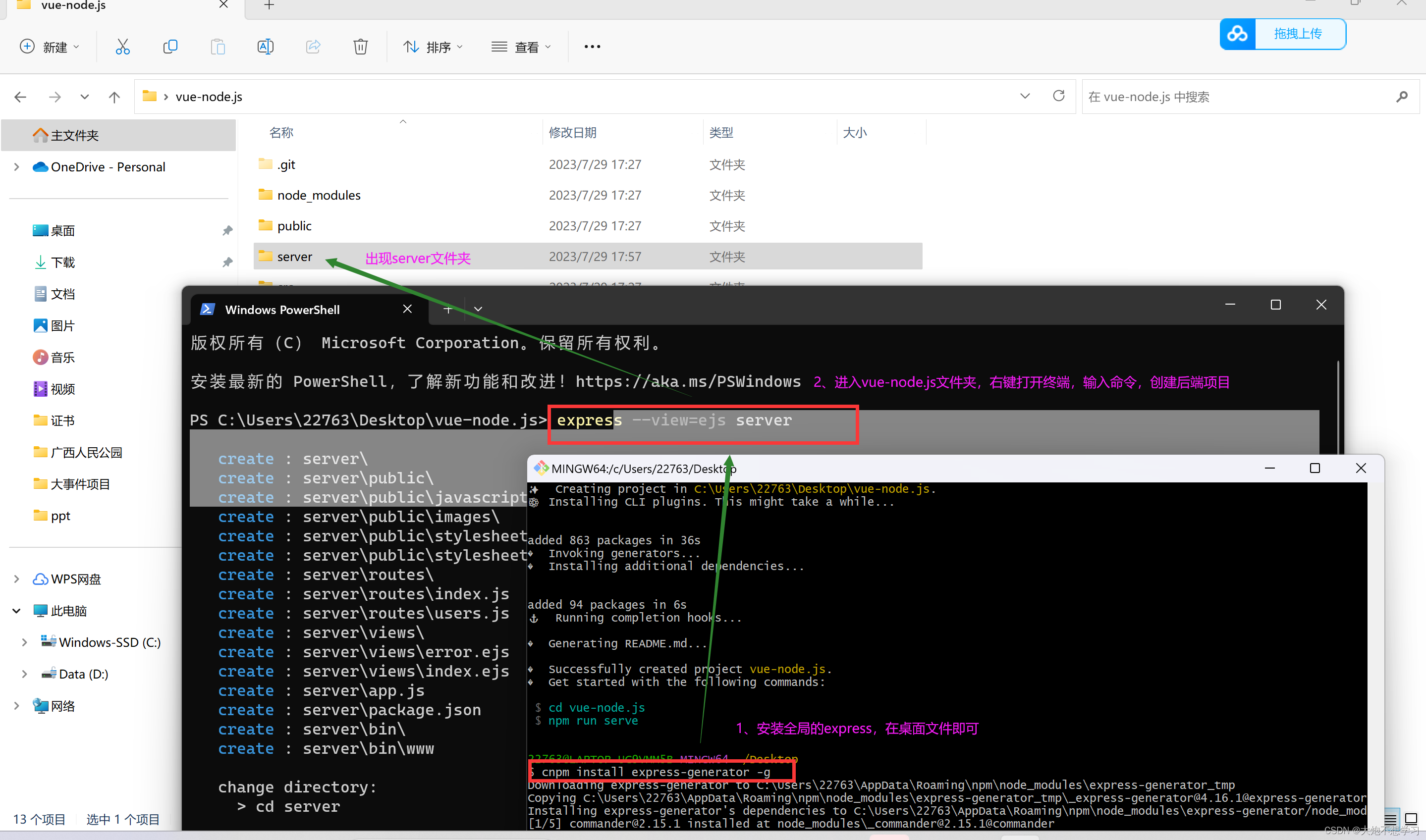 nodejsssh客户端nodejs安装及环境配置-第2张图片-太平洋在线下载