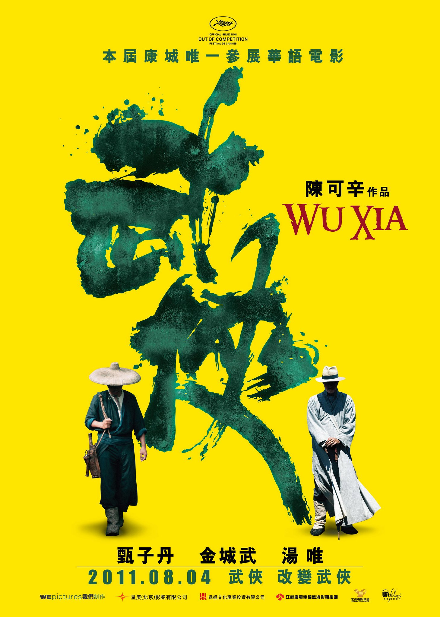 武侠乂手机版武侠乂手游兑换码