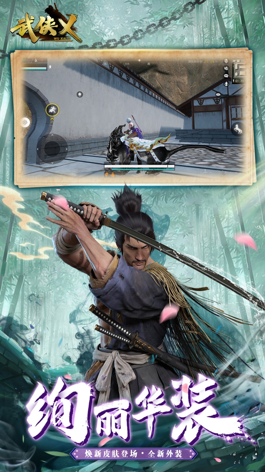 武侠乂手机版武侠乂手游兑换码-第2张图片-太平洋在线下载