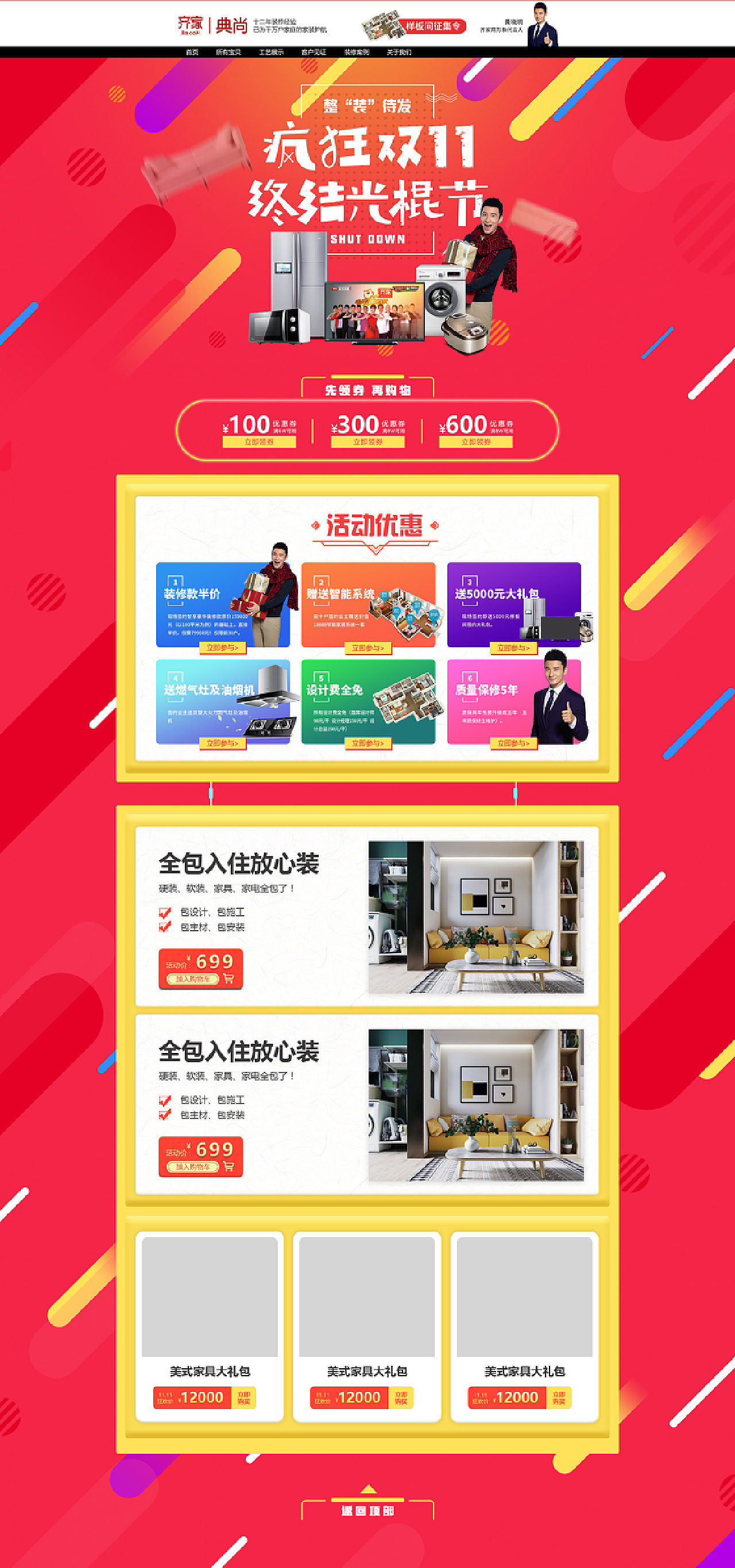 手机淘宝网页版手机淘宝网页版电脑版