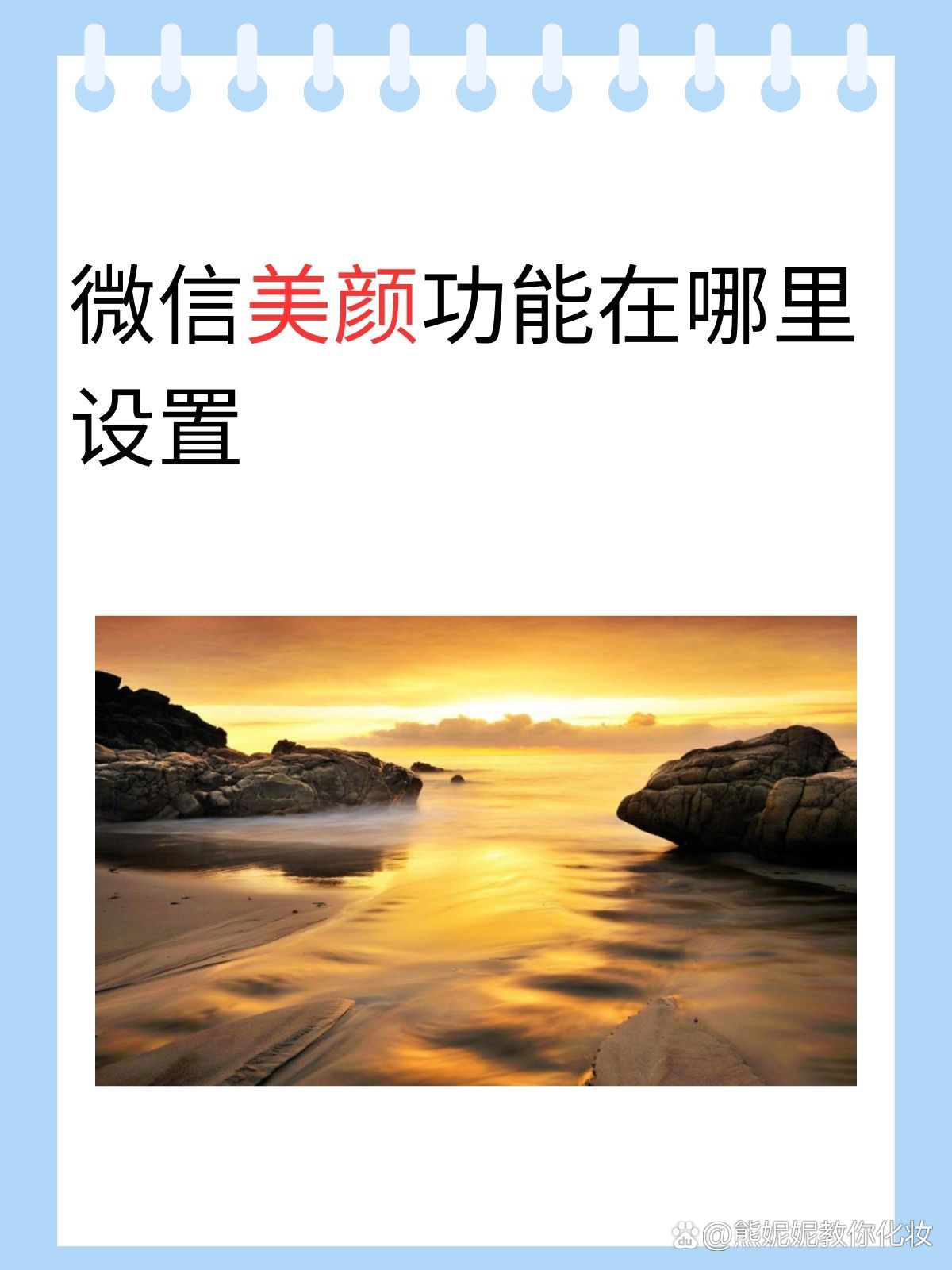 微信美颜版苹果版软件苹果15手机微信美颜软件免费版官方-第2张图片-太平洋在线下载