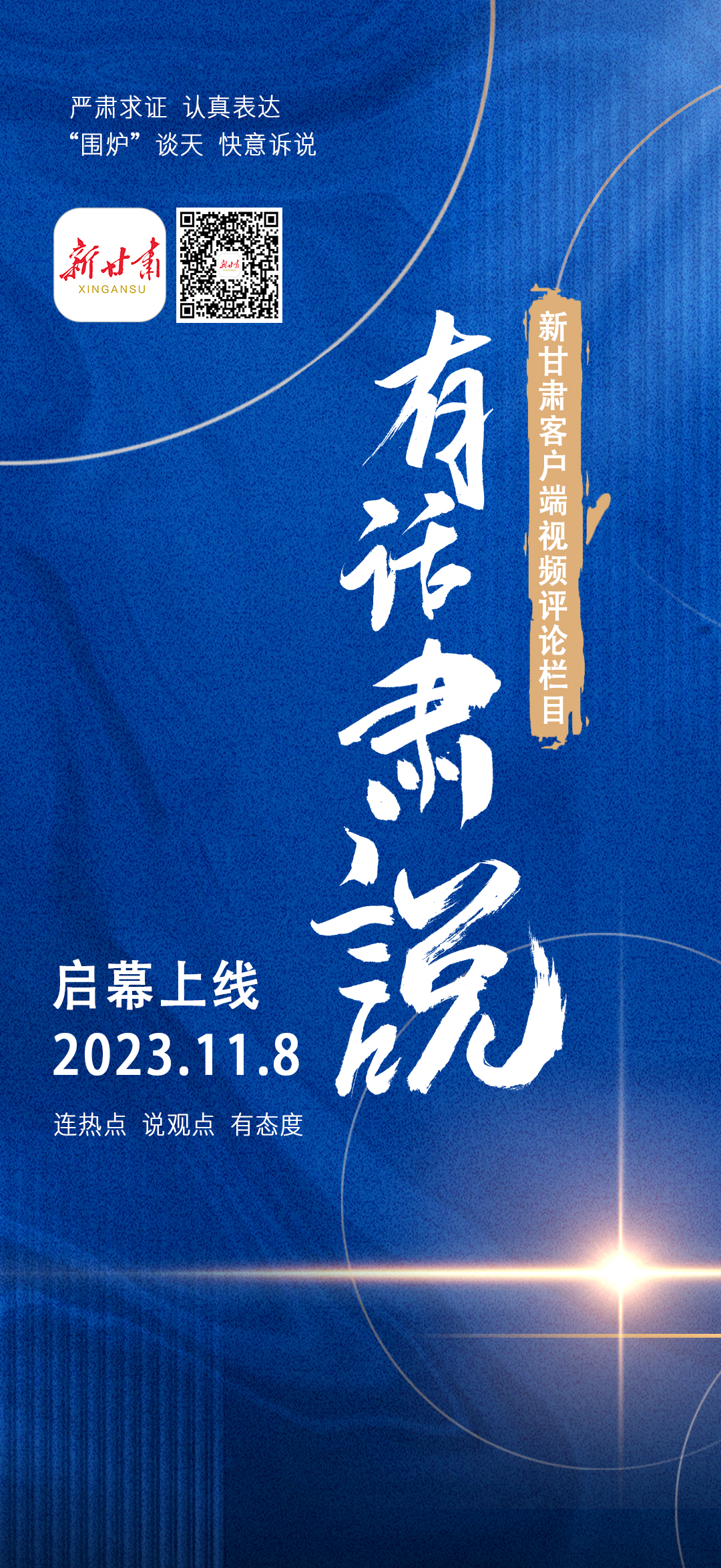新闻客户端2016云更新客户端2016