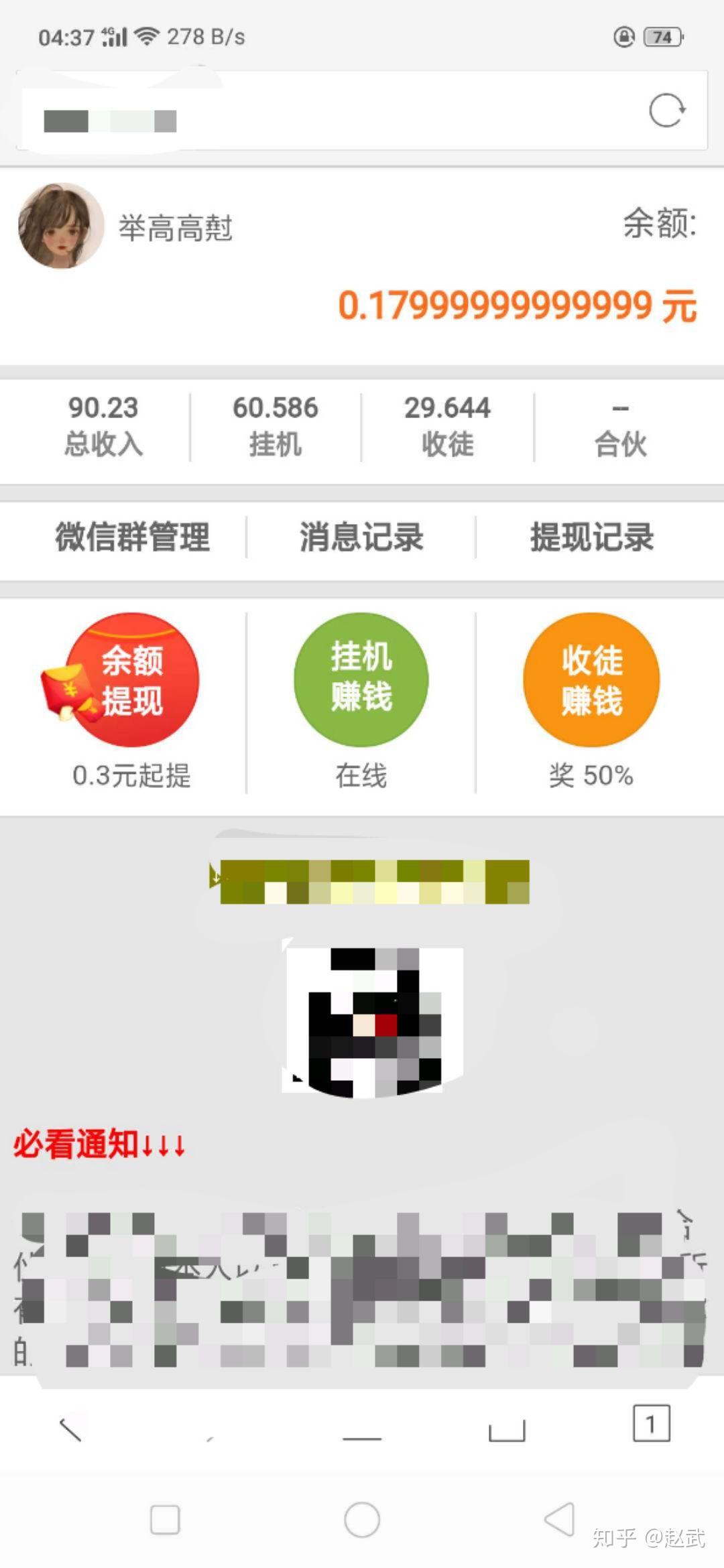 苹果版睡觉赚钱睡觉赚钱打鬼小游戏-第2张图片-太平洋在线下载