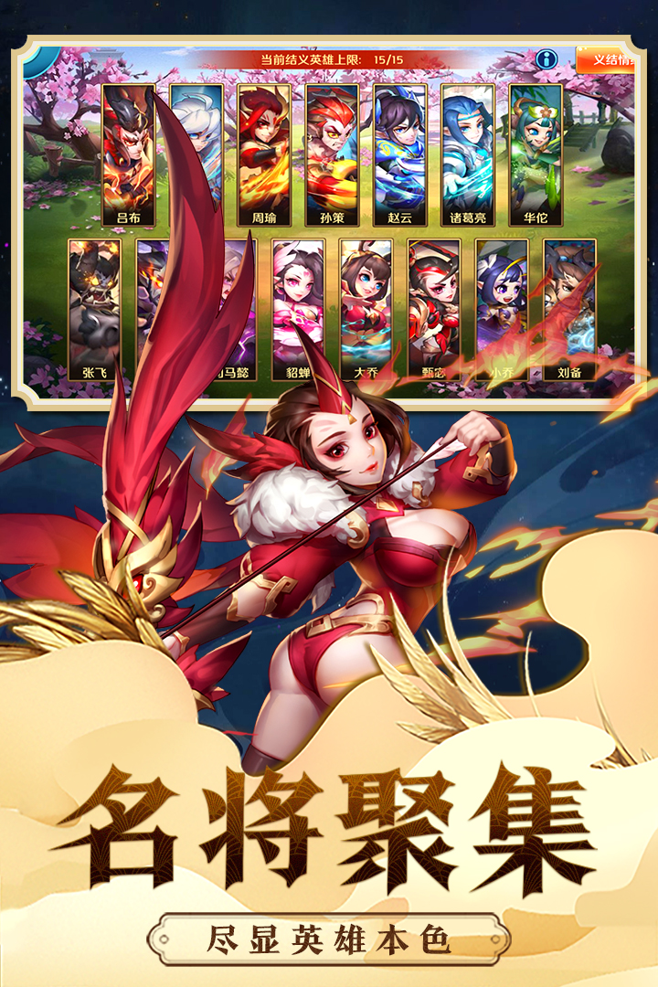 热血三国手机版兑换码乐都热血三国礼包兑换码大全-第2张图片-太平洋在线下载