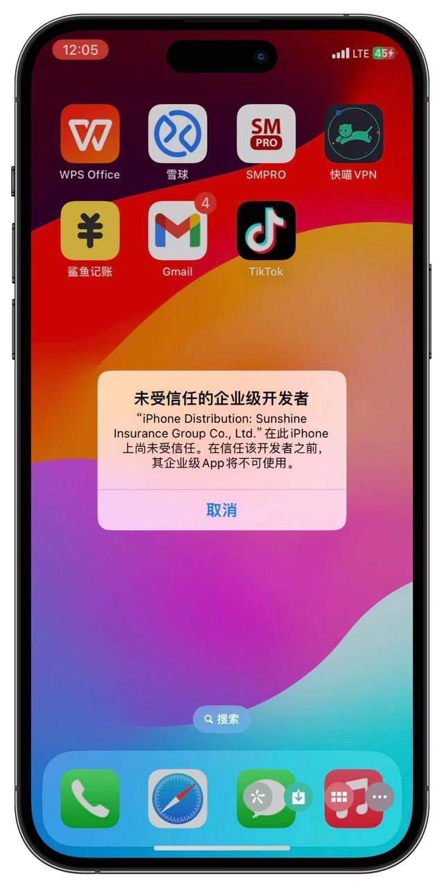 大陆苹果版tiktok苹果手机tiktok破解版国内可用吗-第2张图片-太平洋在线下载