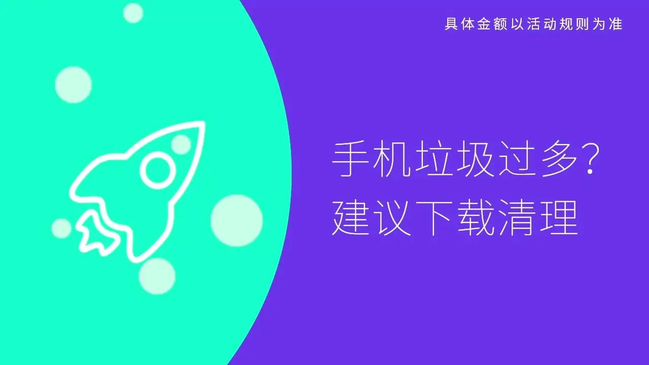 极速清理苹果版的简单介绍