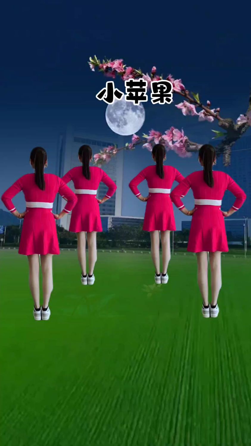 小苹果舞蹈儿童版长版1一3岁幼儿舞蹈小苹果