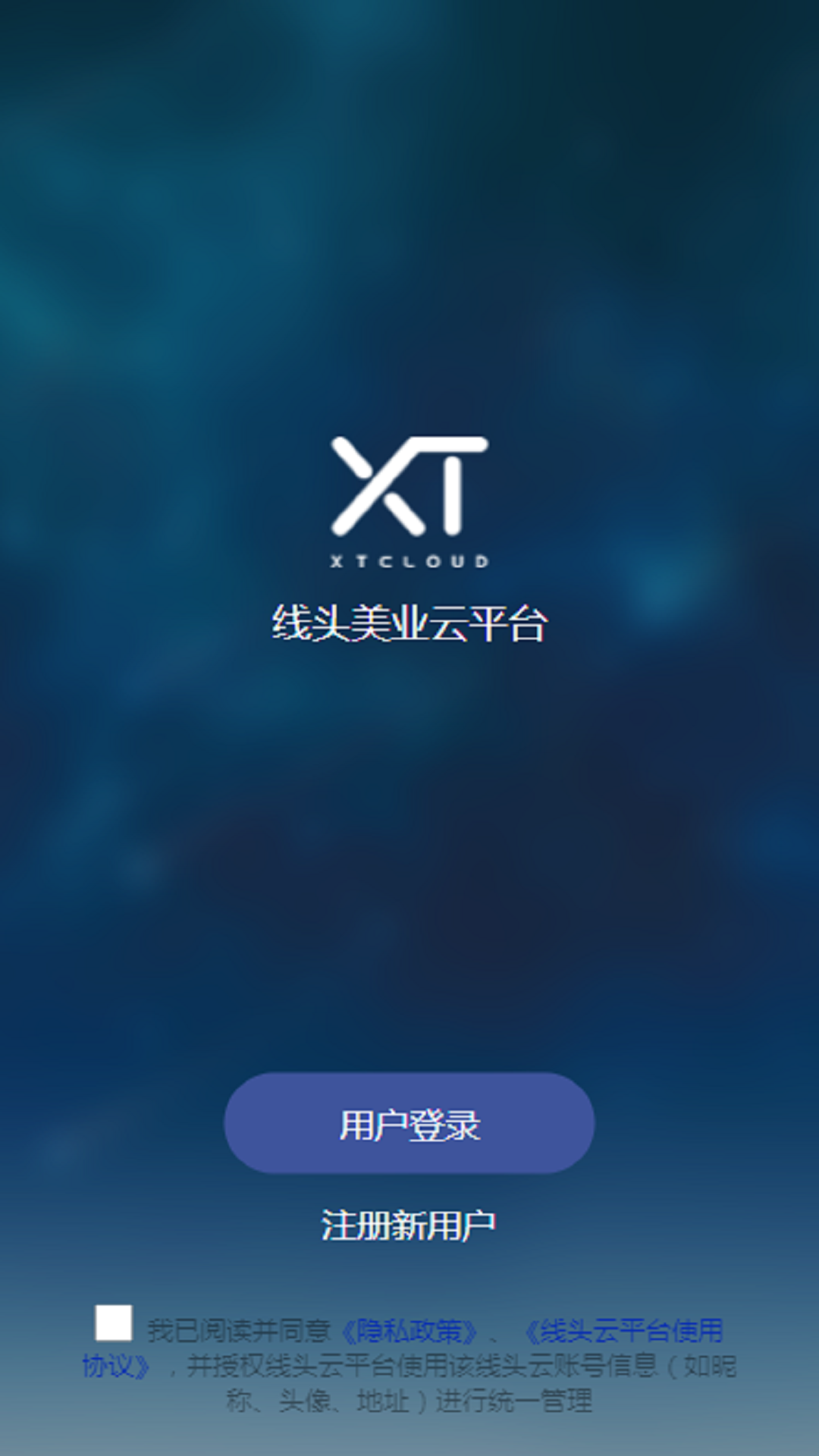 云手机app免费版电子红包app下载免费