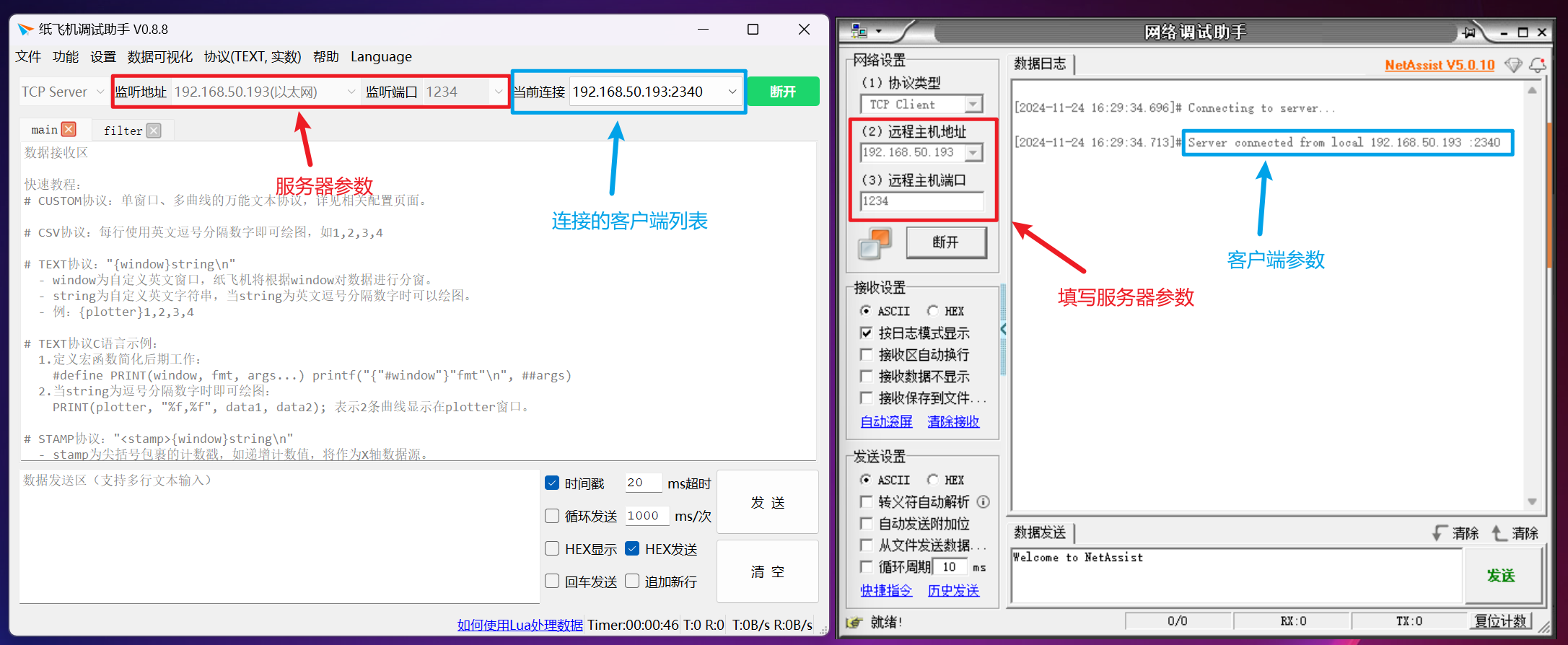 客户端配置监听客户端配置是什么