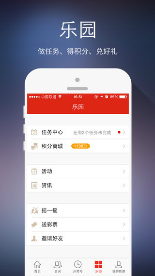 苹果版彩票平台登录苹果彩票网登陆电脑版