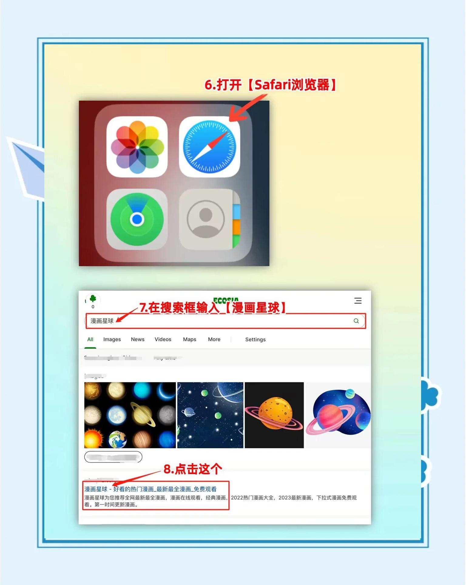 苹果safari电脑版苹果手机safari浏览器打不开该网页-第2张图片-太平洋在线下载