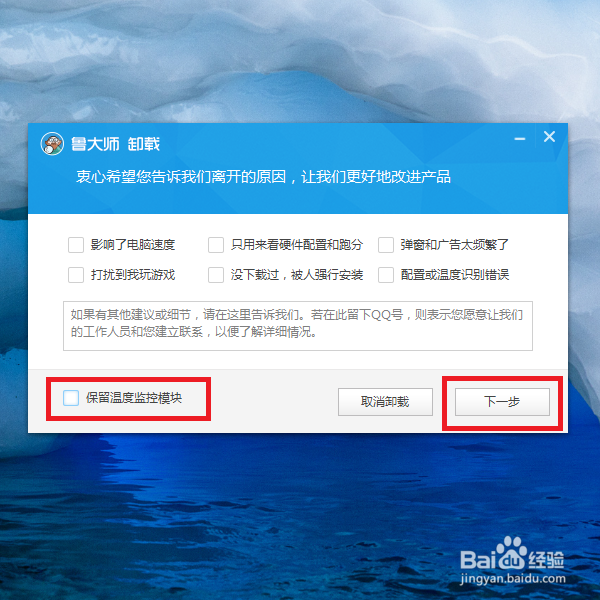 客户端控制卸载win10用户账户控制总是弹出来怎么关闭
