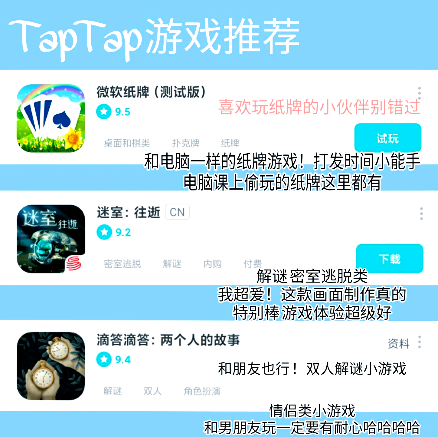 taptap怎么客户端taptap客户端时间错误