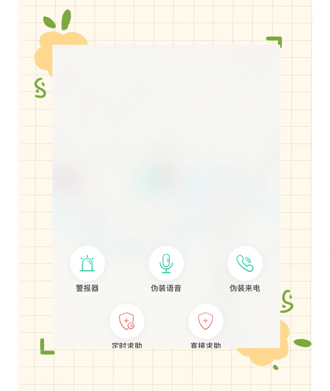 男友定位app苹果版模拟定位神器app苹果手机-第2张图片-太平洋在线下载