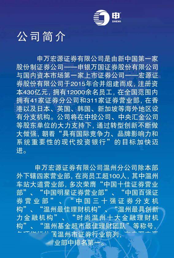 宏源证券手机版下载宏源证券交易软件手机版下载安装