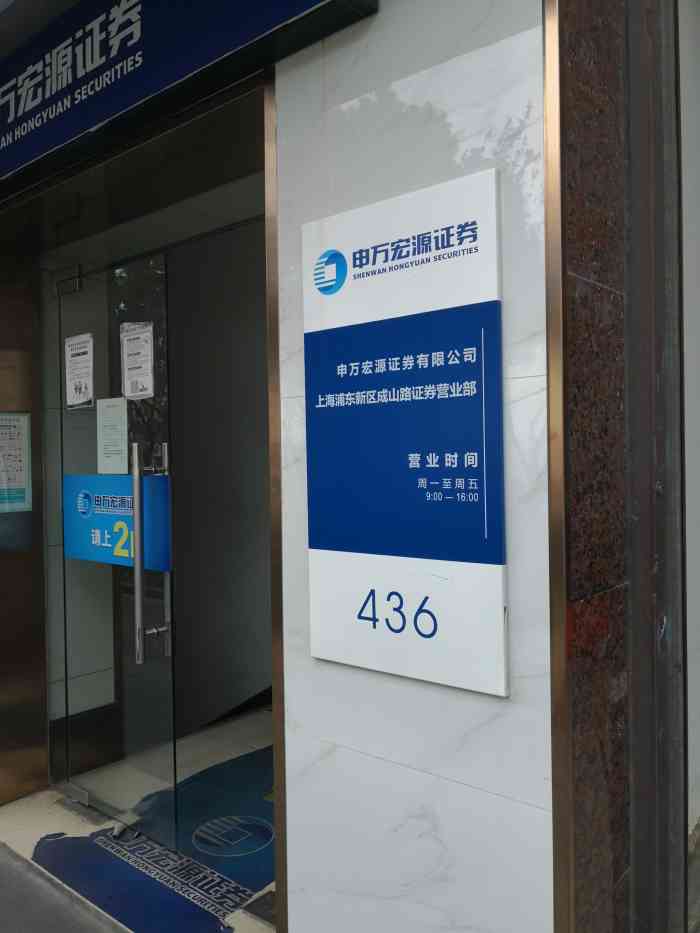 宏源证券手机版下载宏源证券交易软件手机版下载安装-第2张图片-太平洋在线下载