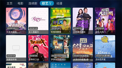 tvbox助手安卓版电子基盘模拟器安卓版下载