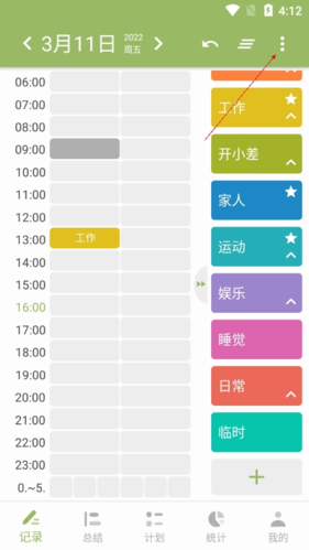 安卓版时间控件安全智能管控系统-第2张图片-太平洋在线下载